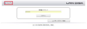 LAN DISK マニュアル起動