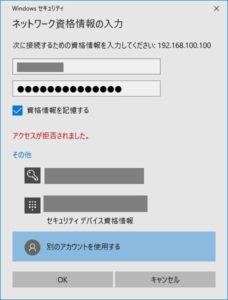 ユーザー名とパスワードを入力