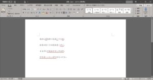 Wordフォントサイズ11の行間