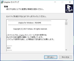 04 圧縮・解凍ソフト「Lhaplus」インストール1