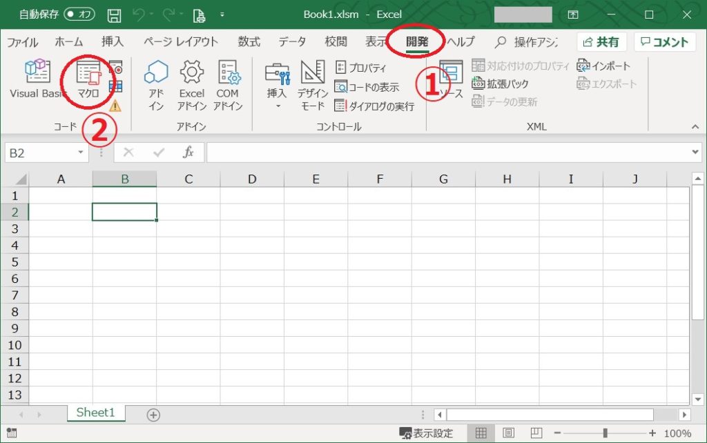 02 マクロを実行する方法 開発タブからマクロを実行する