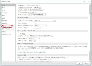 04 エクセルマクロ 開発タブ リボンのユーザー設定