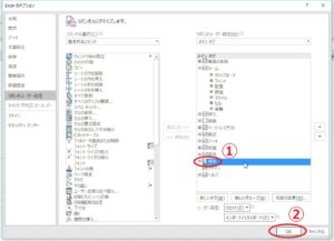 05 エクセルマクロ 開発タブ チェックを入れる