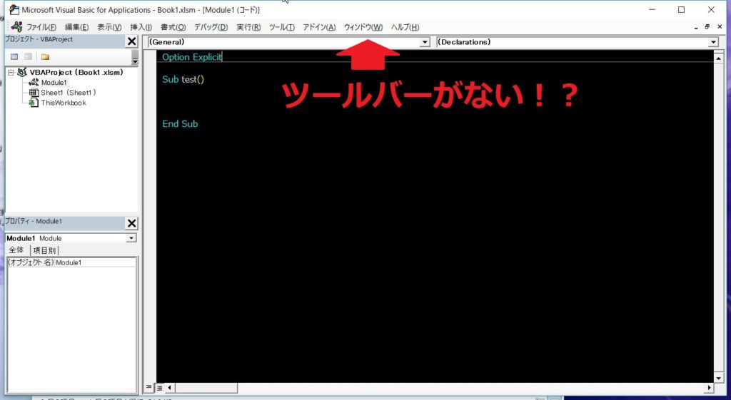 09 エクセルのマクロを使う場合のおすすめ設定 ツールバーを表示