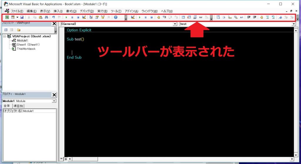 11 エクセルのマクロを使う場合のおすすめ設定 ツールバーを表示