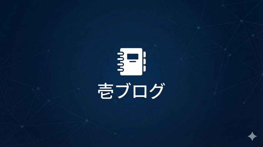 壱ブログ NO IMAGE画像