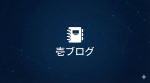 壱ブログ NO IMAGE画像